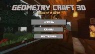 Geometry Craft 3D